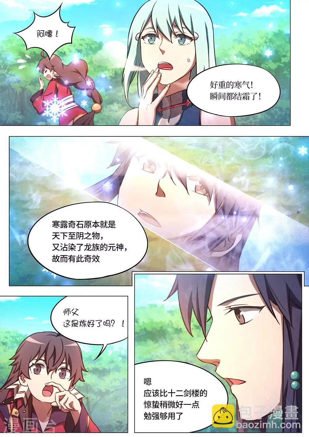 🍟萬古劍神 第75话 剑成 第18页