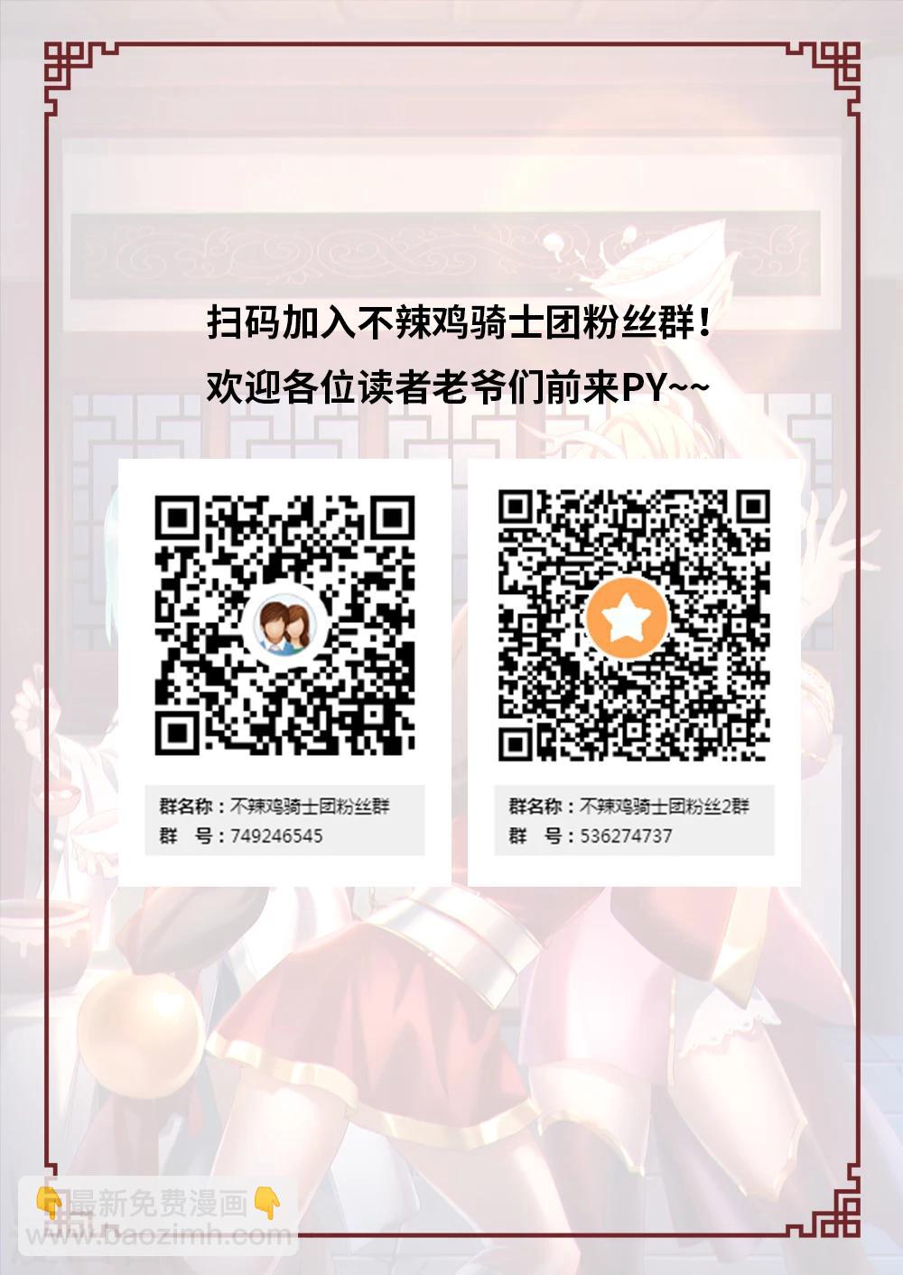 🍟萬古劍神 第75话 剑成 第23页