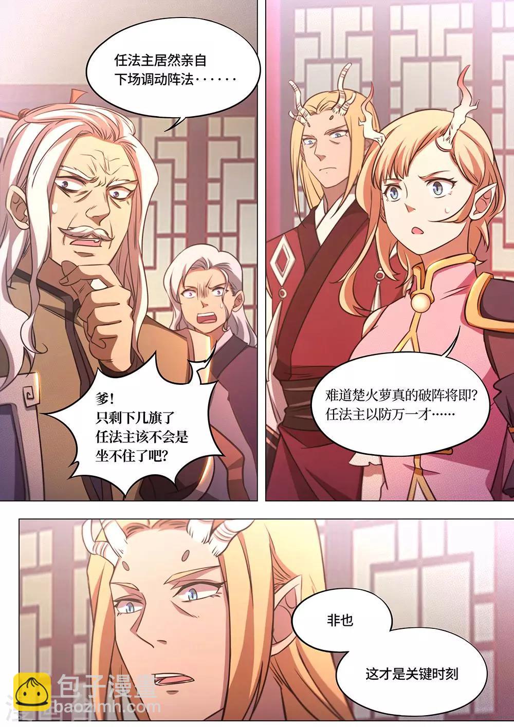 🍟萬古劍神 第77话 一剑一旗门 第15页