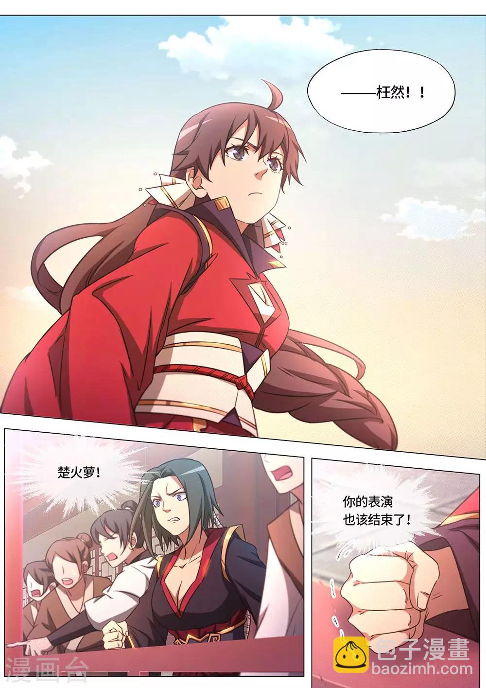 🍟萬古劍神 第77话 一剑一旗门 第18页