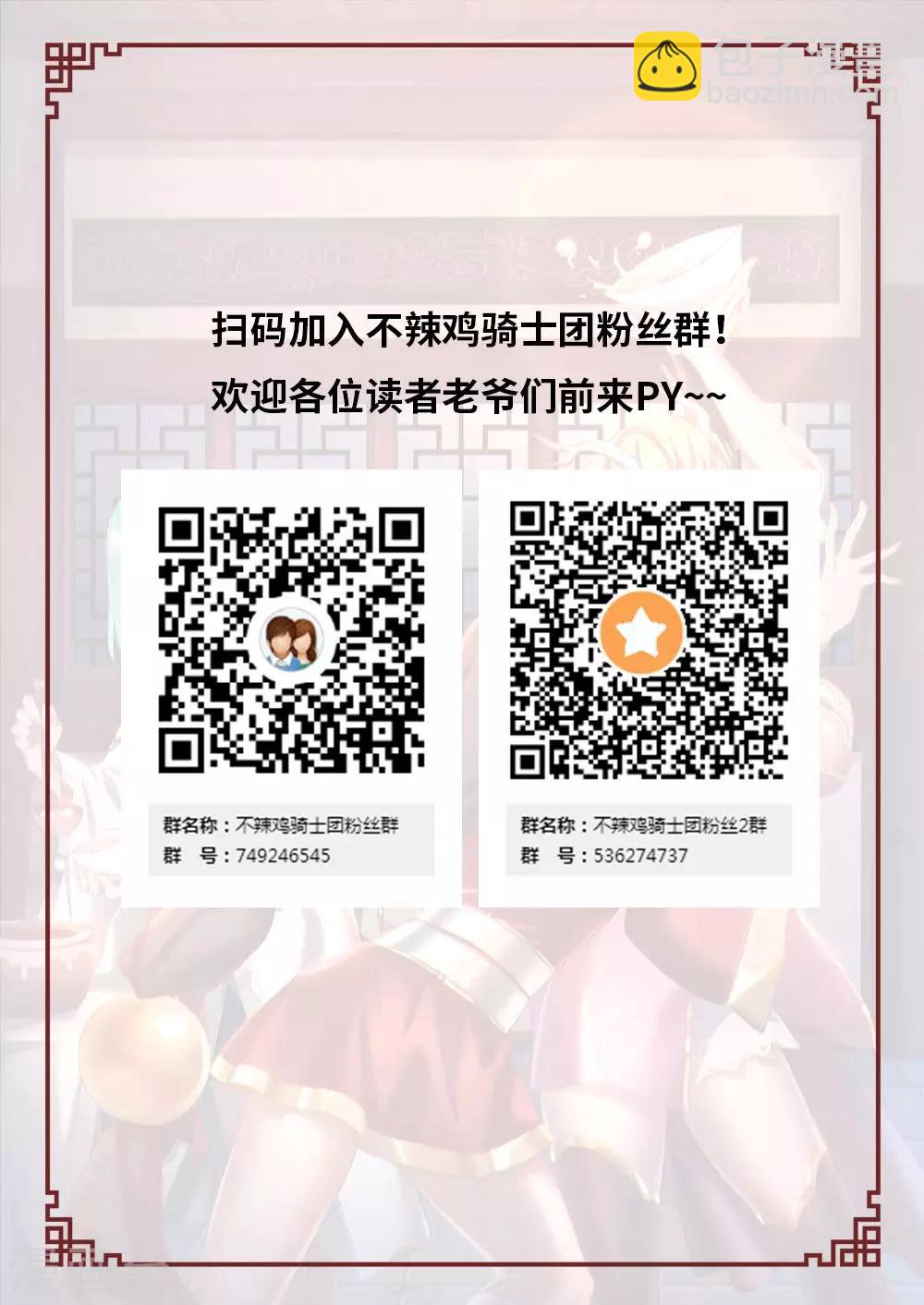 🍟萬古劍神 第77话 一剑一旗门 第19页
