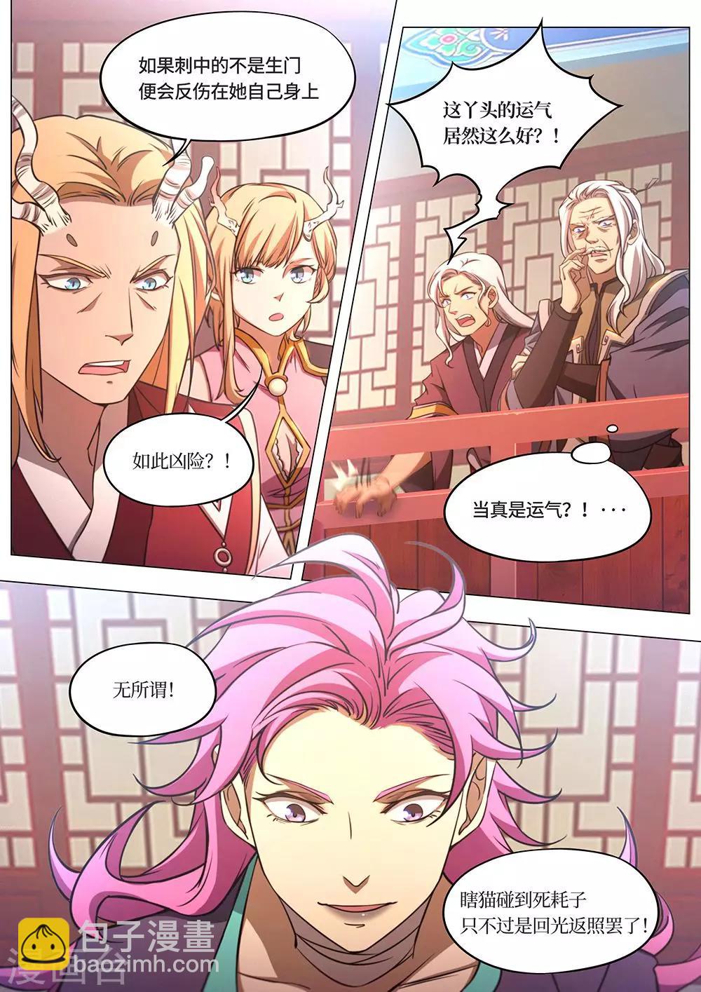 🍟萬古劍神 第77话 一剑一旗门 第3页