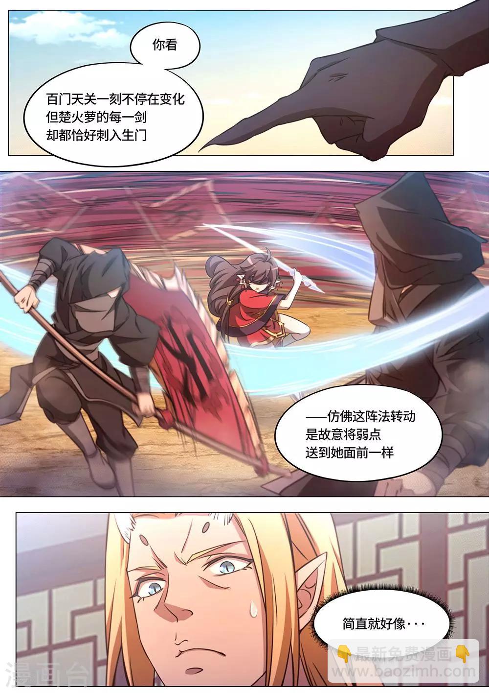 🍟萬古劍神 第77话 一剑一旗门 第8页