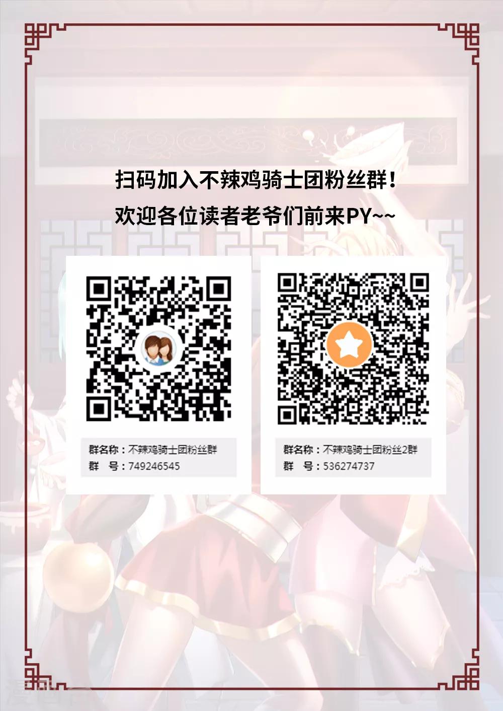 🍟萬古劍神 第79话 冲天印绶 第22页