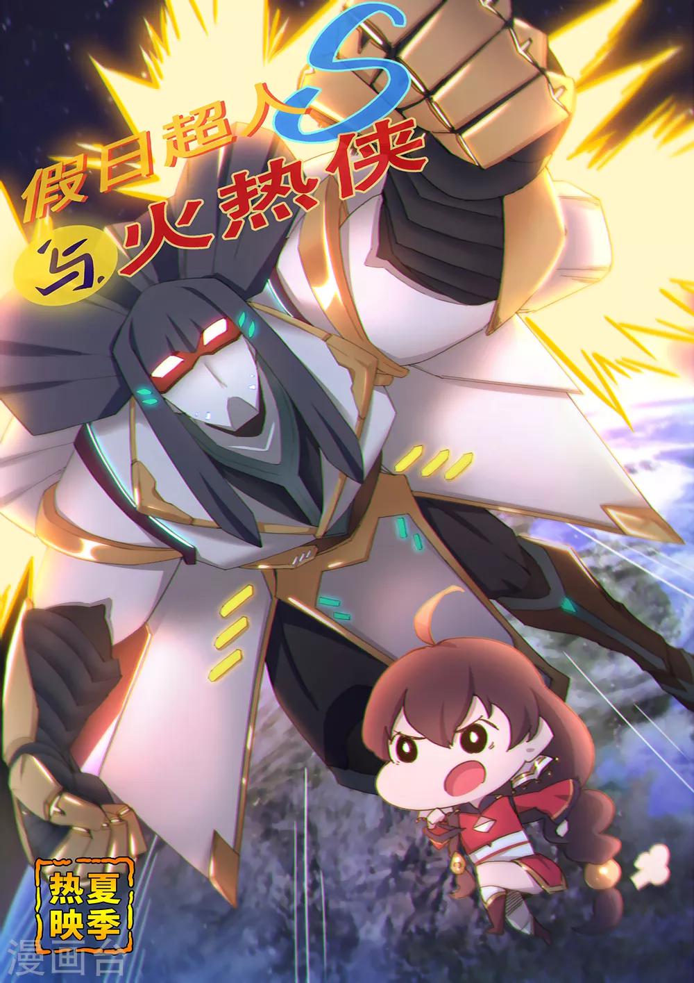 🍟萬古劍神 第81话 阴谋来了 第1页