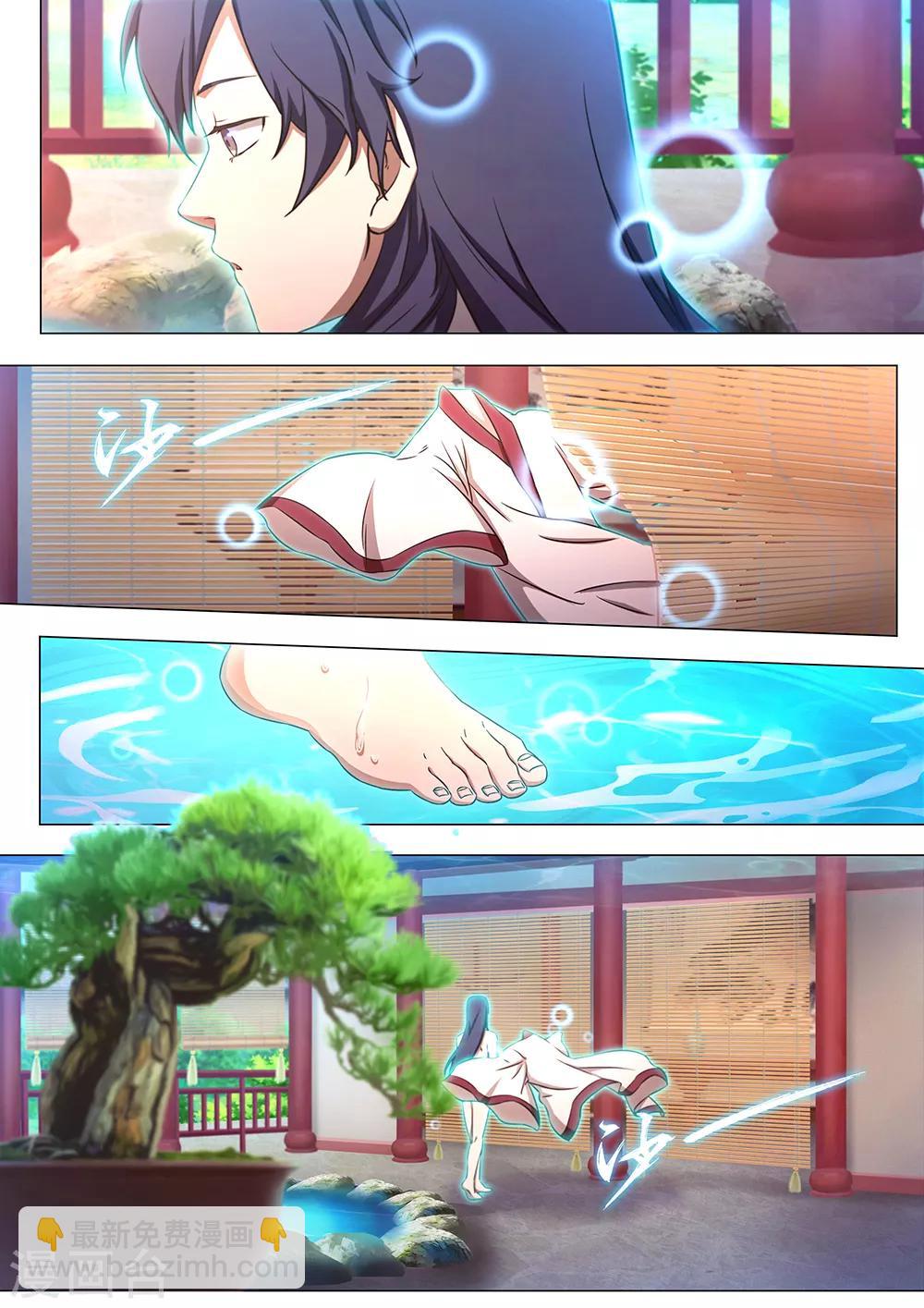 🍟萬古劍神 第81话 阴谋来了 第20页
