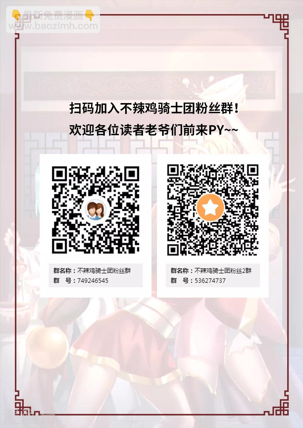 🍟萬古劍神 第81话 阴谋来了 第22页