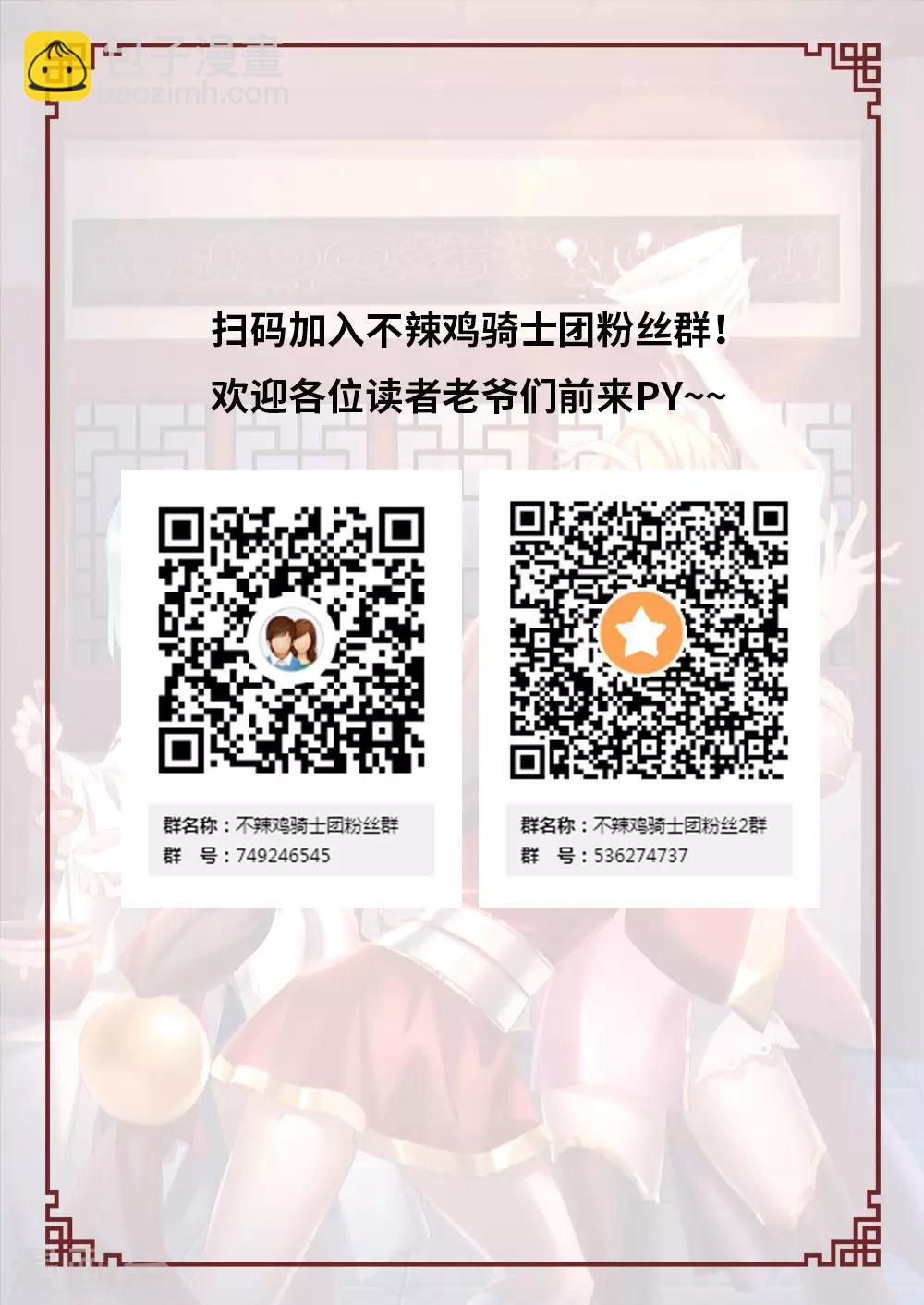 🍟萬古劍神 第83话 变故，天煞奇兽！ 第20页