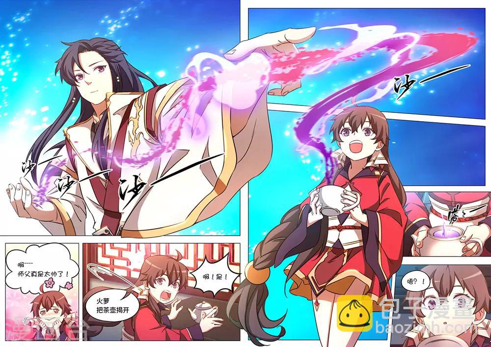 🍟萬古劍神 第85话 拜月窟亡 第13页