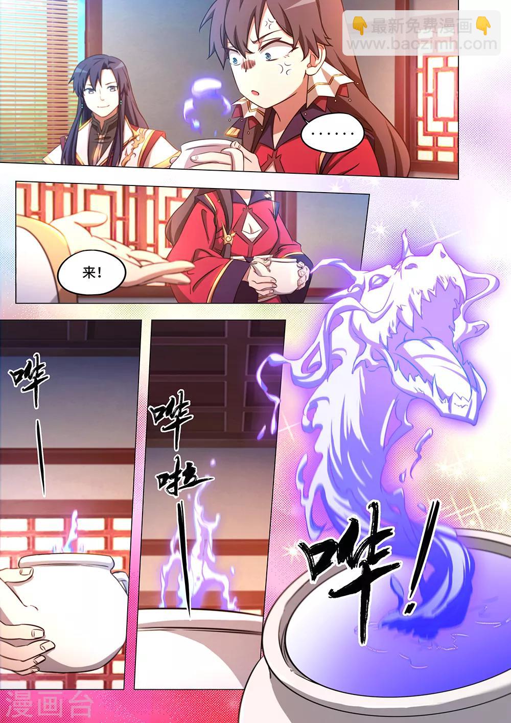 🍟萬古劍神 第85话 拜月窟亡 第15页