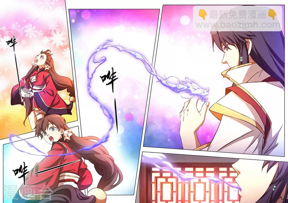 🍟萬古劍神 第85话 拜月窟亡 第16页