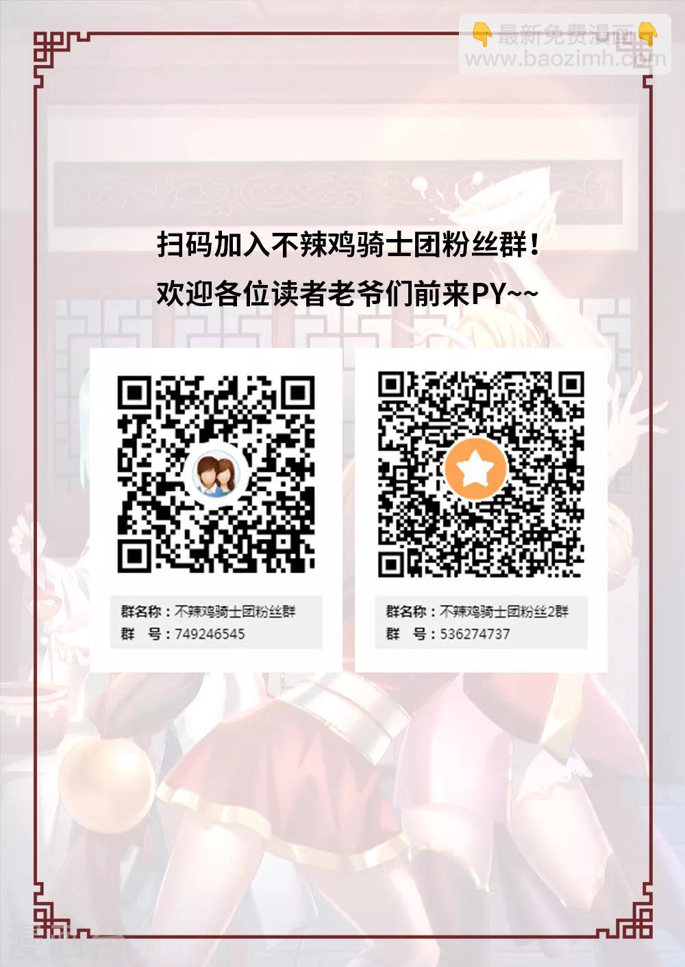 🍟萬古劍神 第85话 拜月窟亡 第19页