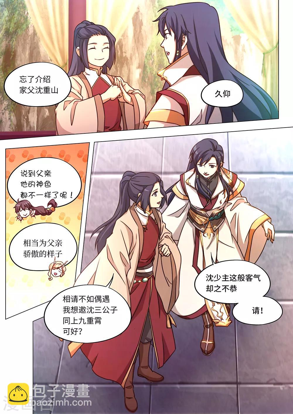 🍟萬古劍神 第87话 十二剑楼少主 第16页