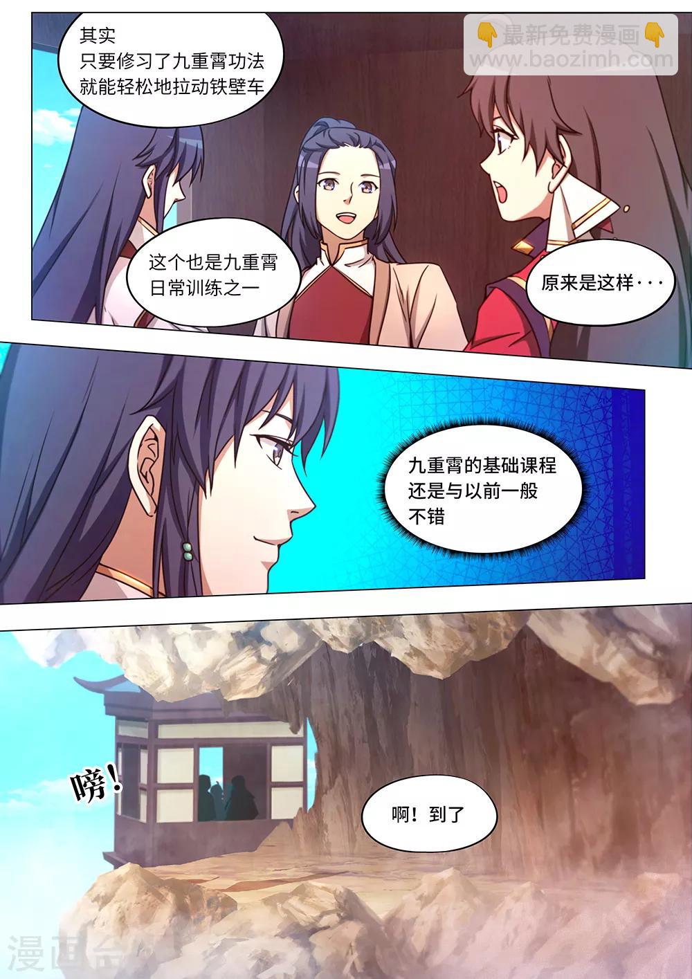 🍟萬古劍神 第87话 十二剑楼少主 第20页