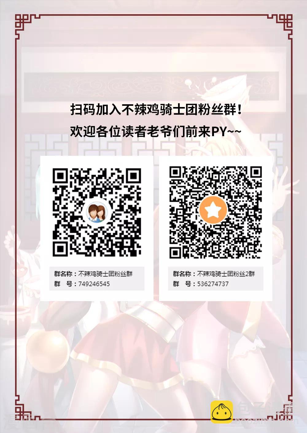 🍟萬古劍神 第87话 十二剑楼少主 第21页