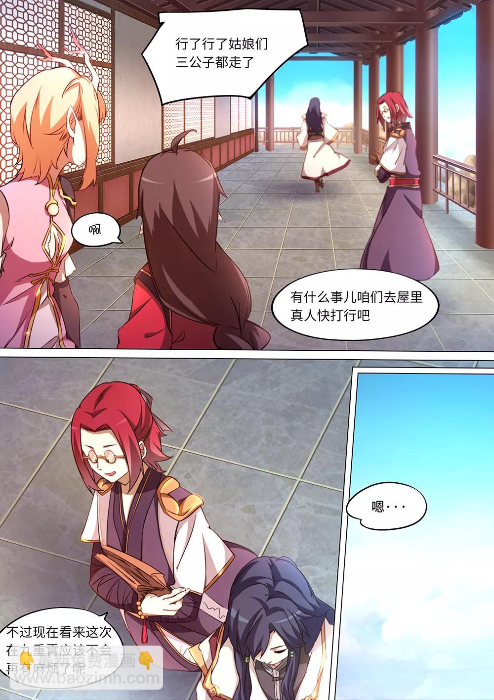 🍟萬古劍神 第89话 你在我头顶？ 第18页