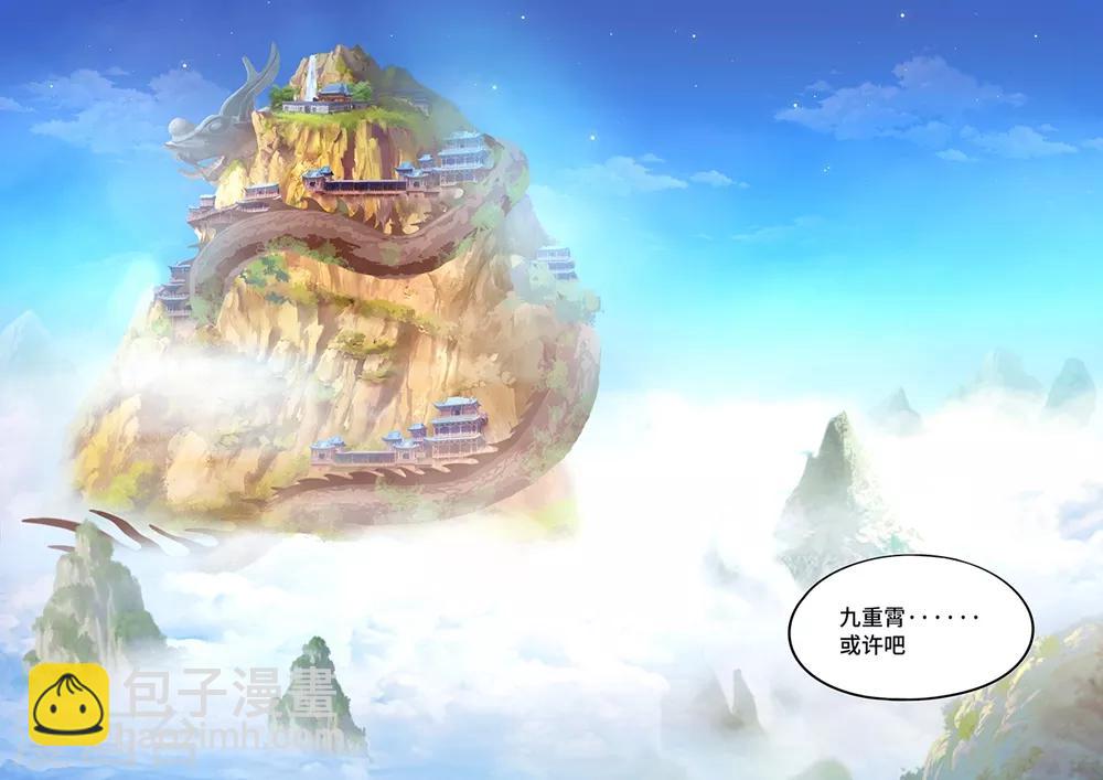 🍟萬古劍神 第89话 你在我头顶？ 第19页