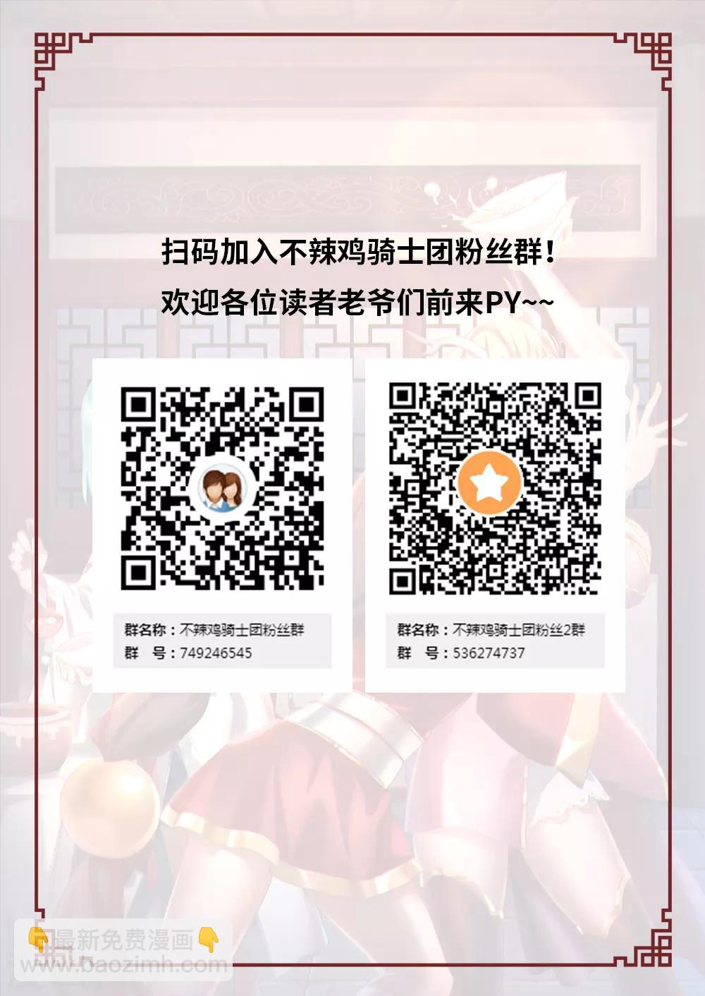 🍟萬古劍神 第89话 你在我头顶？ 第20页