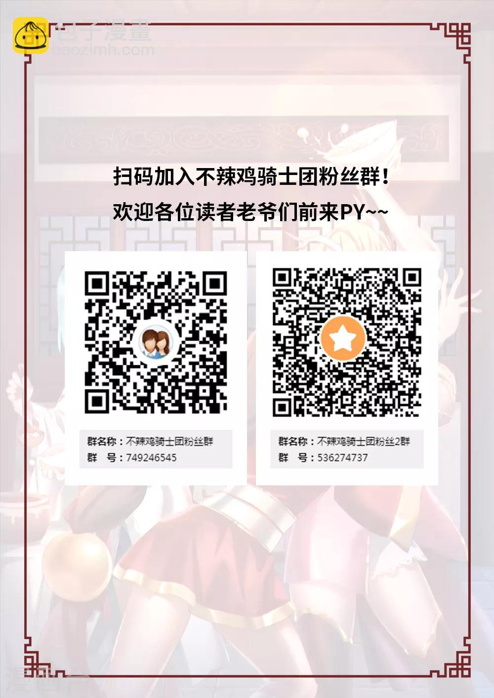 🍟萬古劍神 第93话 最好的托儿 第23页