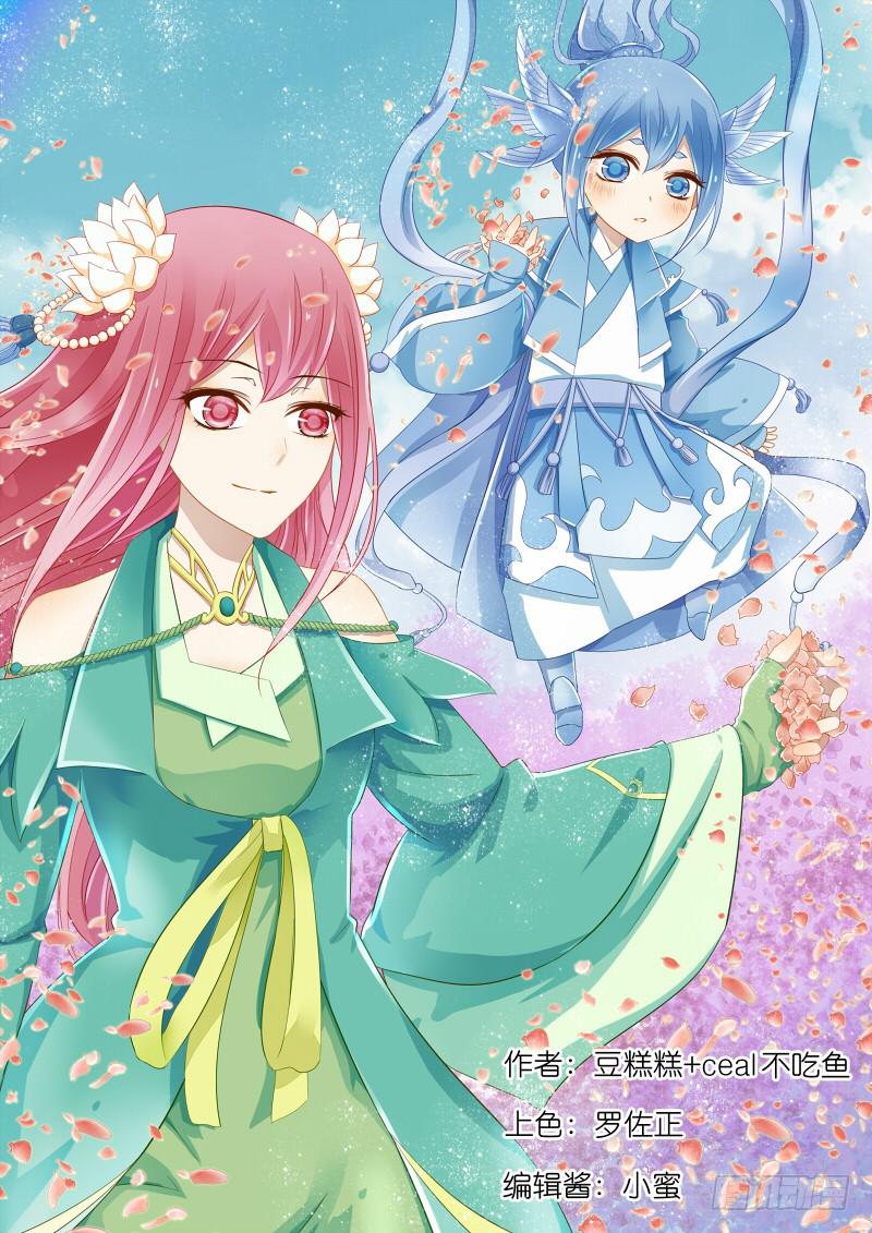 1 BOSS苏青玉首杀达成！-第1话