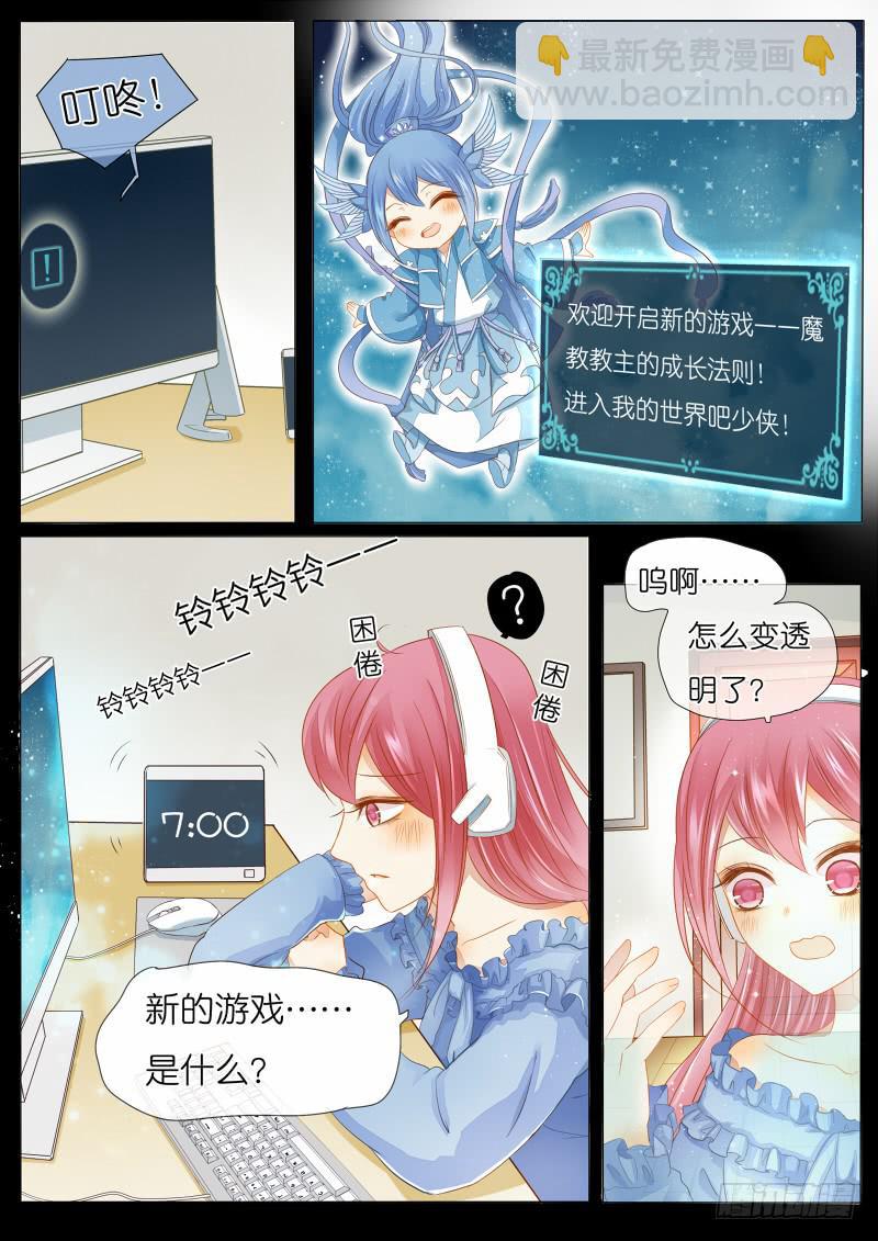 1 BOSS苏青玉首杀达成！-第1话