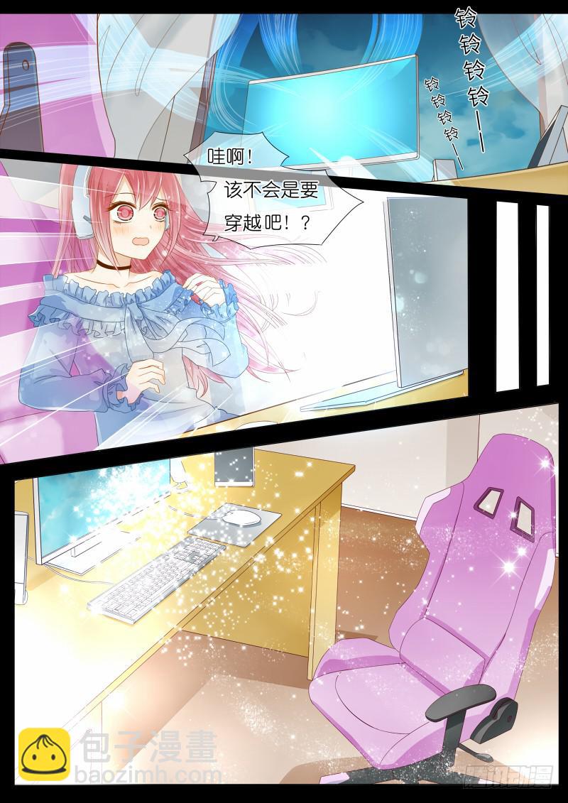1 BOSS苏青玉首杀达成！-第1话