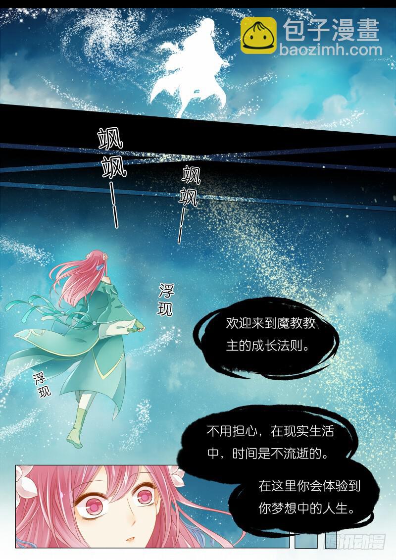 1 BOSS苏青玉首杀达成！-第1话