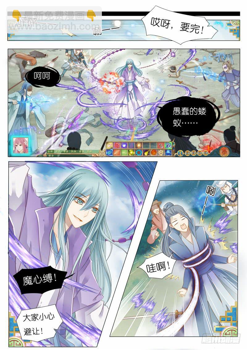 1 BOSS苏青玉首杀达成！-第1话