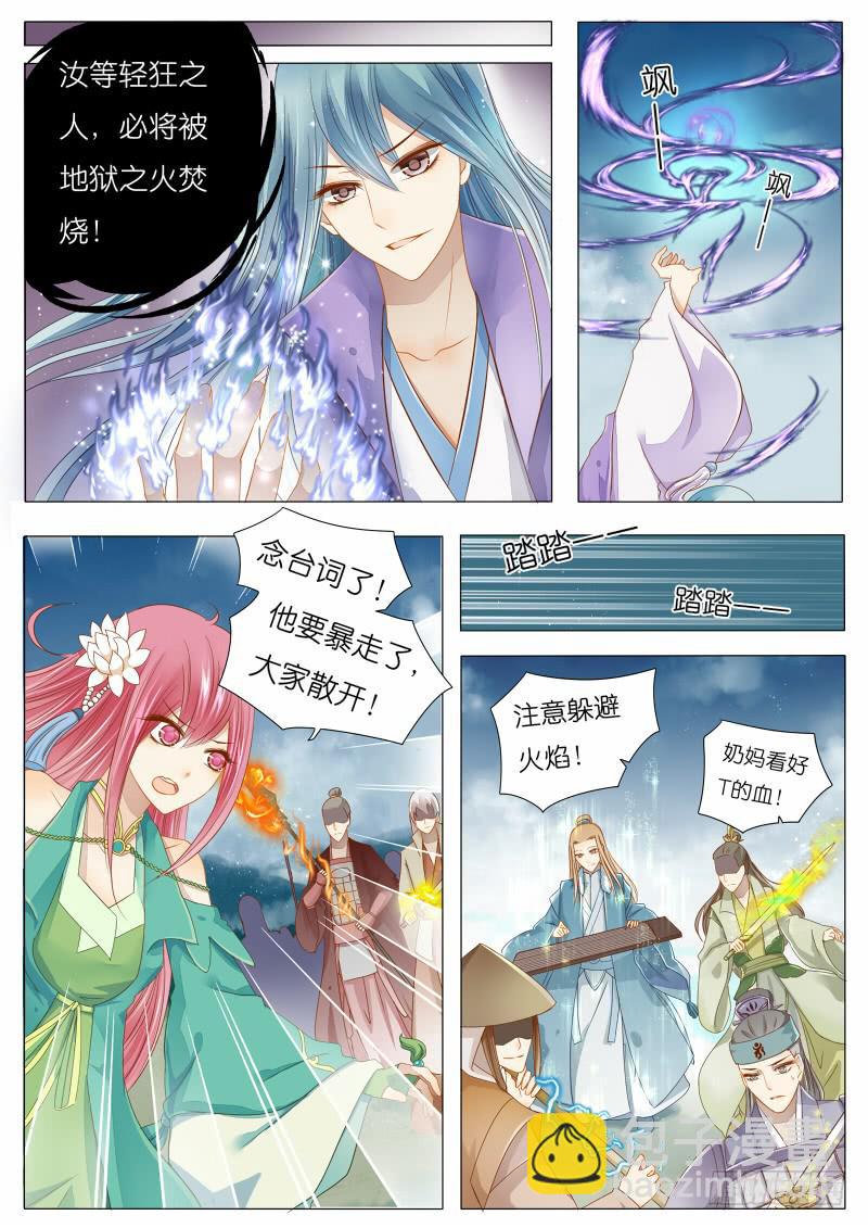 1 BOSS苏青玉首杀达成！-第1话
