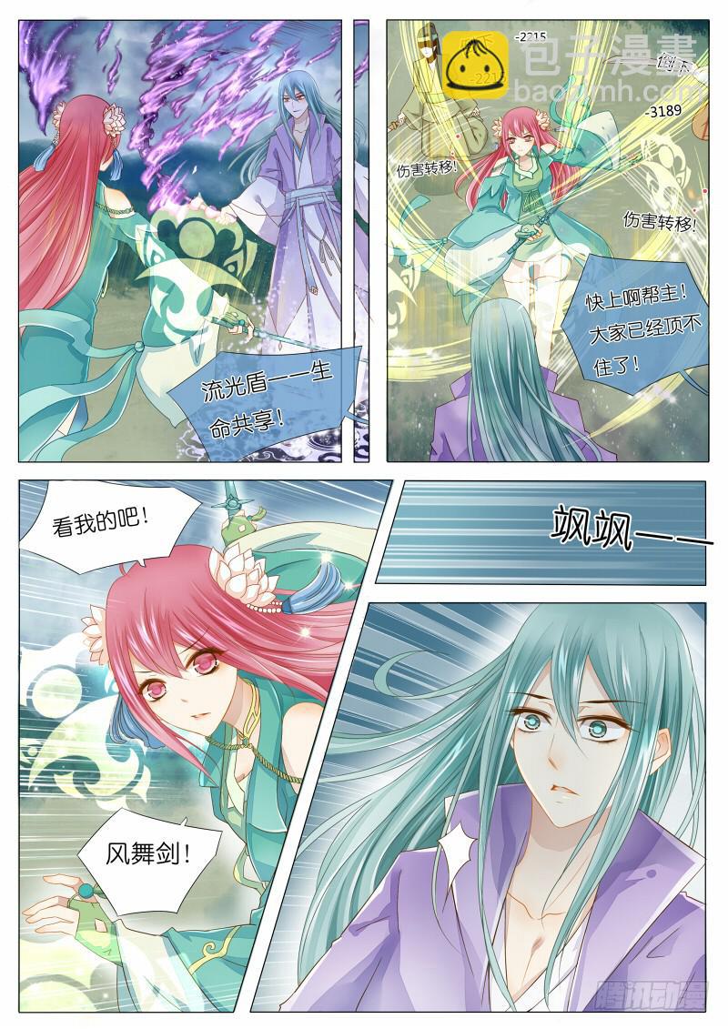 1 BOSS苏青玉首杀达成！-第1话