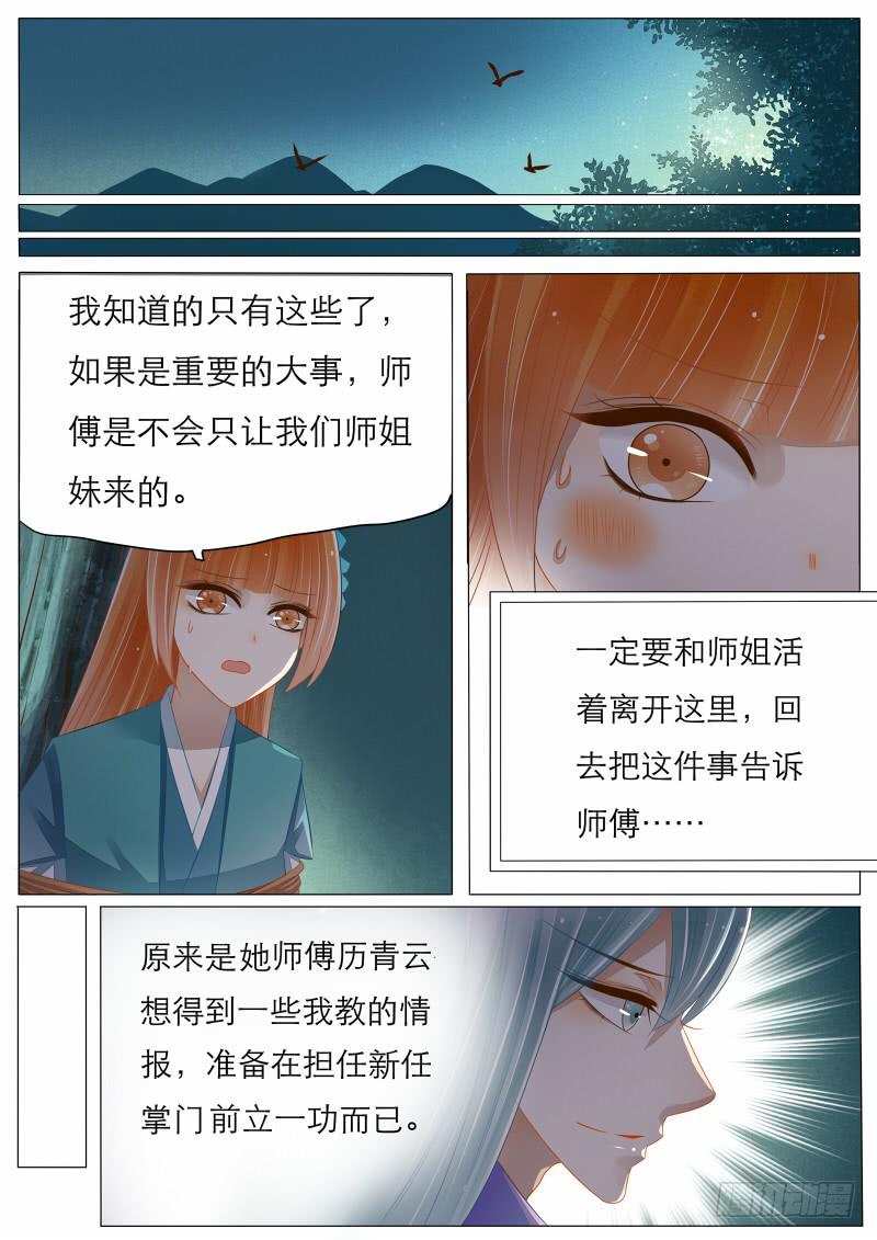 11 逼问与嫁祸-第11话