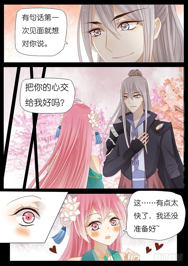 19 一个噩梦-第19话