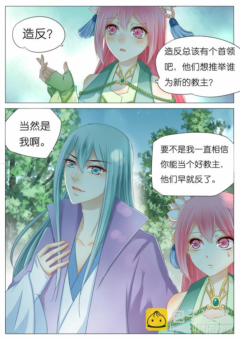 苏青玉你是抖S属性吗-第3话