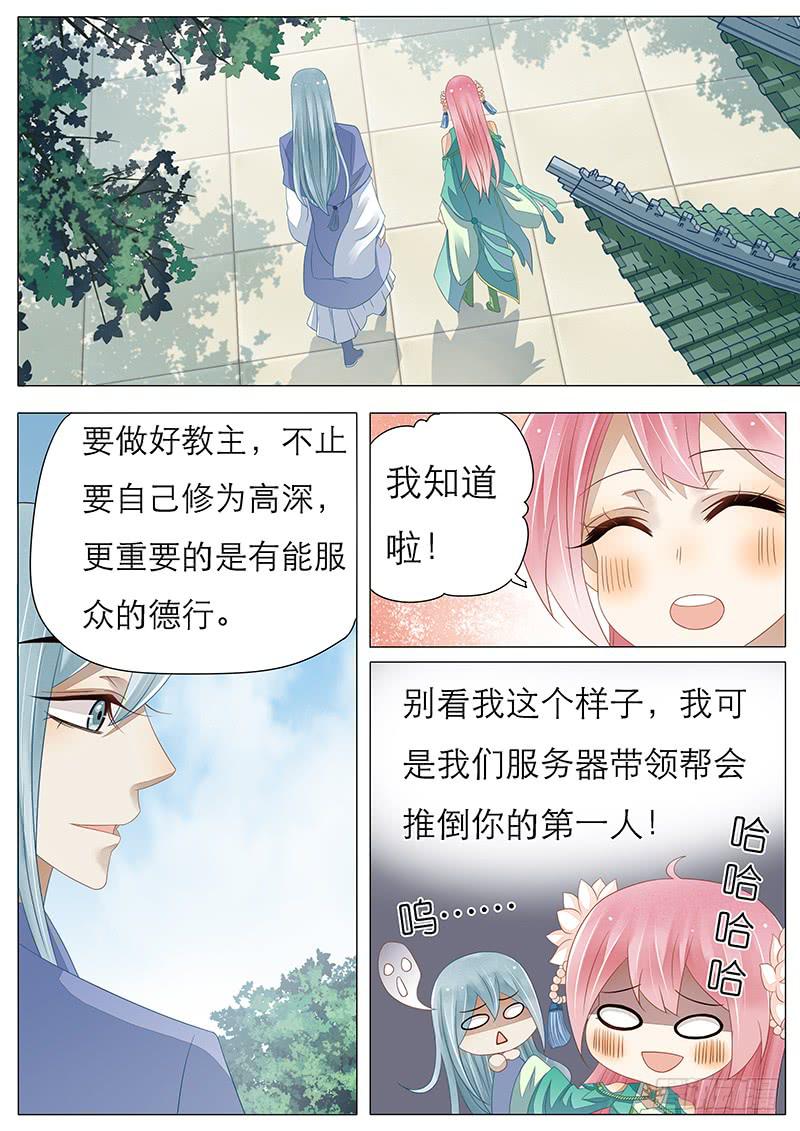 23 归翎宝石-第23话