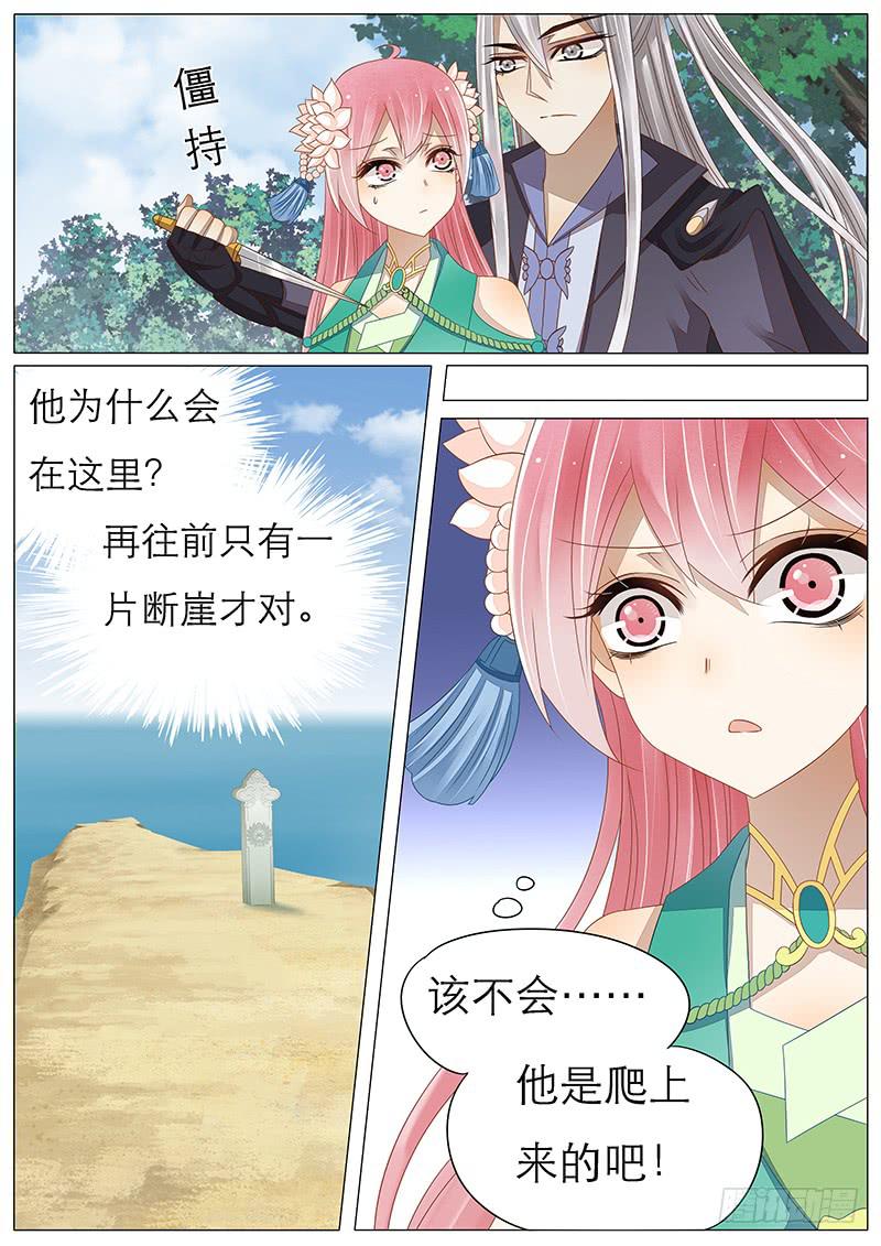 27 后山-第27话