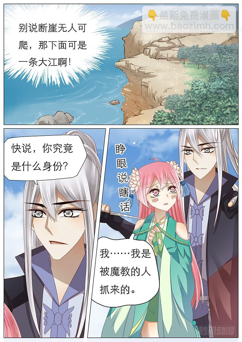 27 后山-第27话