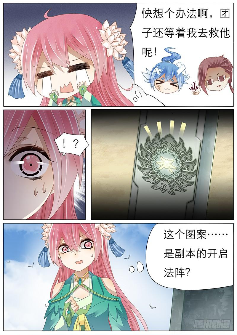 27 后山-第27话