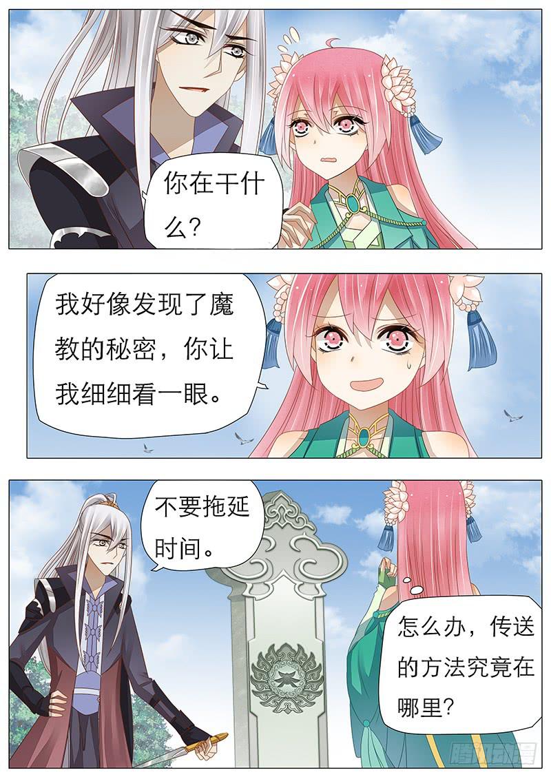 27 后山-第27话