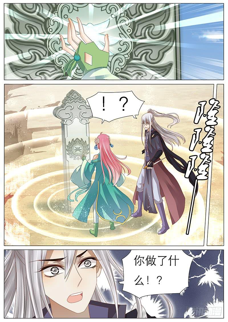 27 后山-第27话