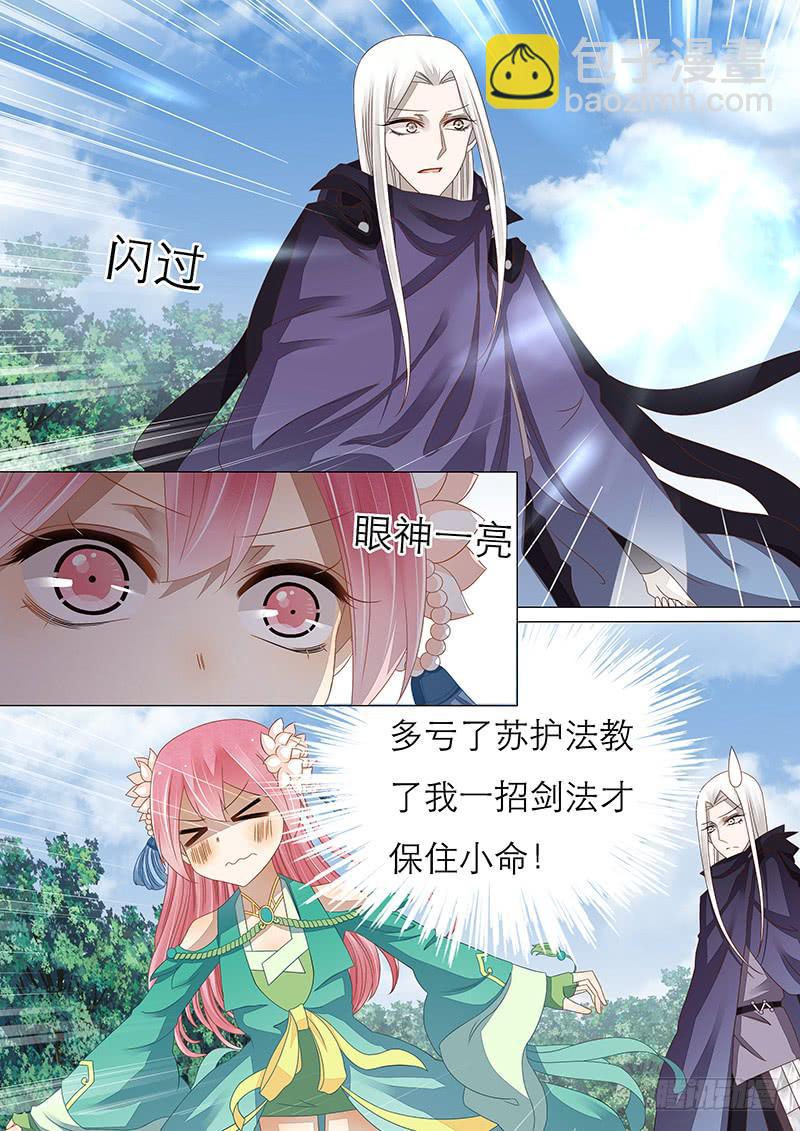 27 后山-第27话