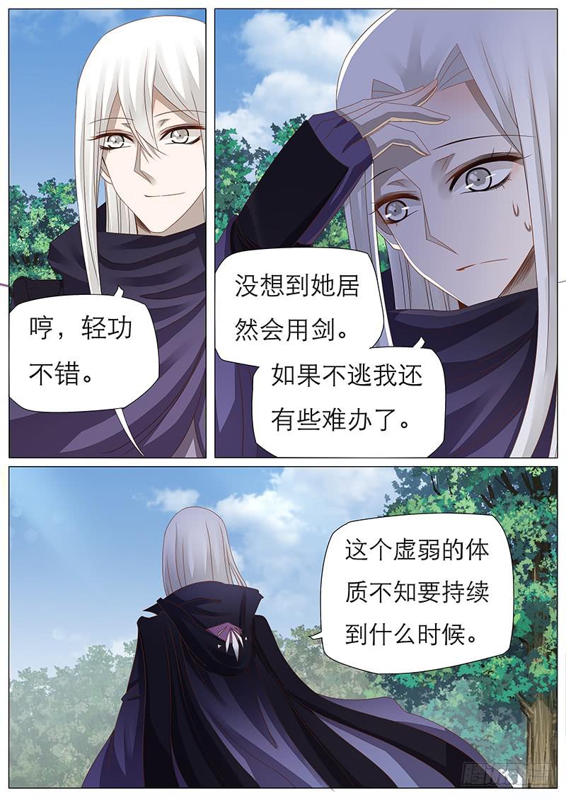 27 后山-第27话