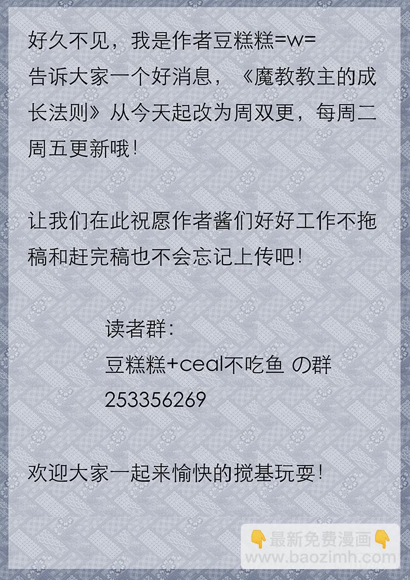 31 这种事我早就习惯了!-第31话