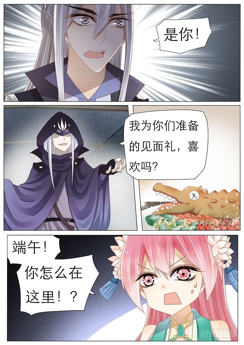 33 不吃白不吃-第33话