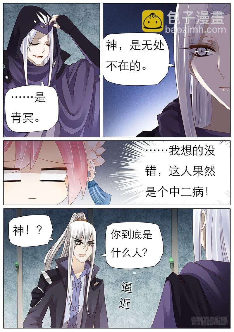 33 不吃白不吃-第33话