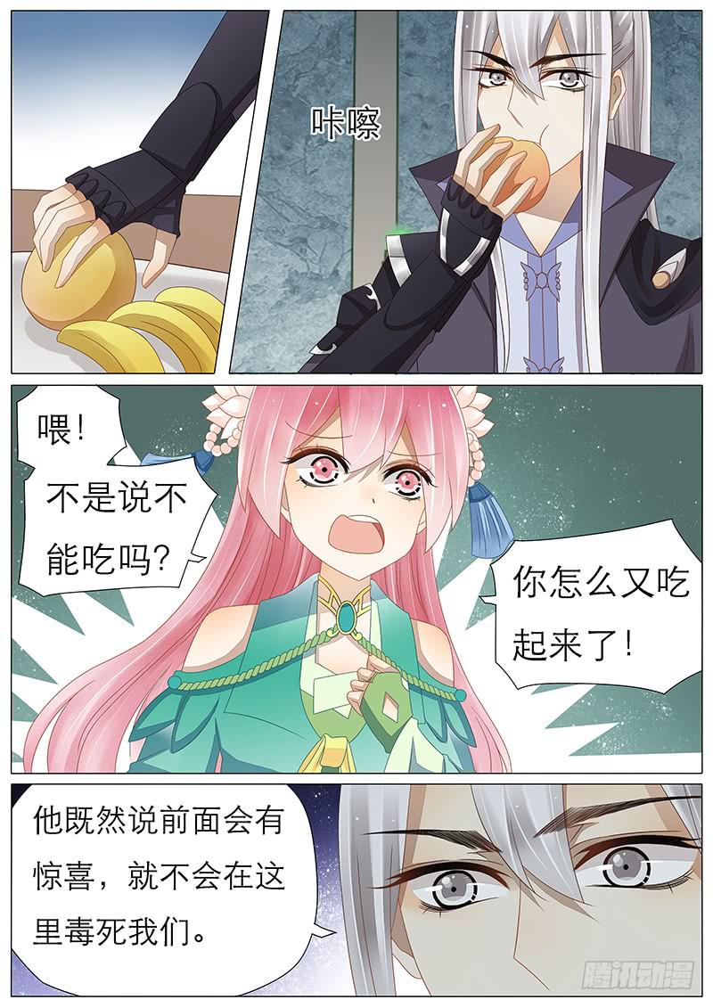 33 不吃白不吃-第33话