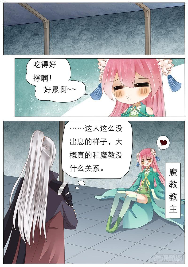 啪叽！-第35话