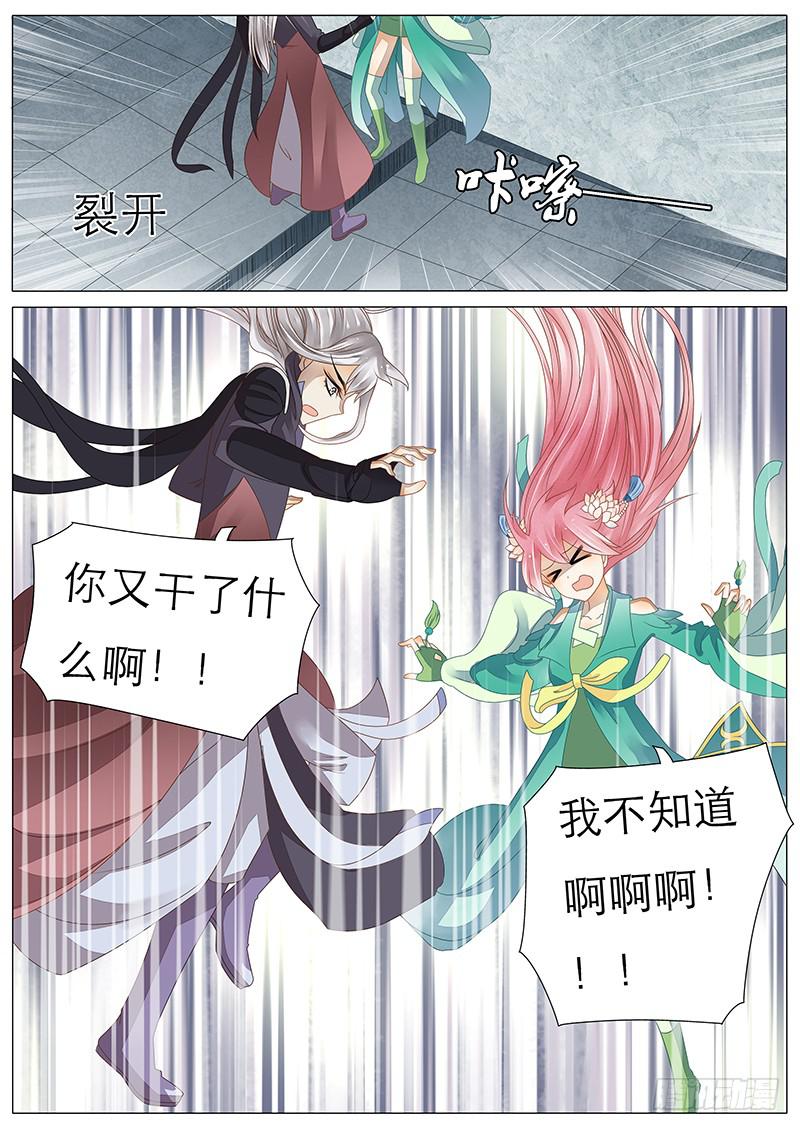 啪叽！-第35话