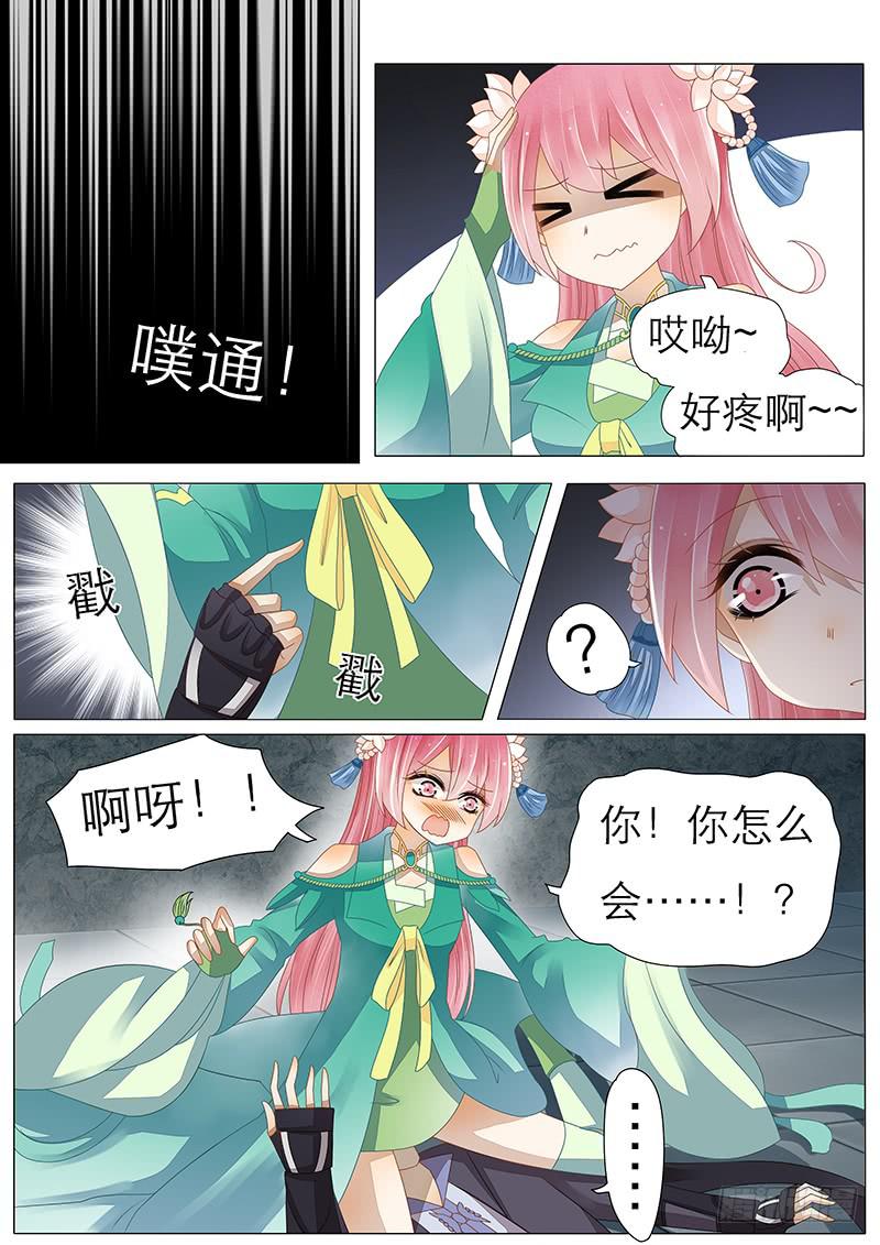 啪叽！-第35话