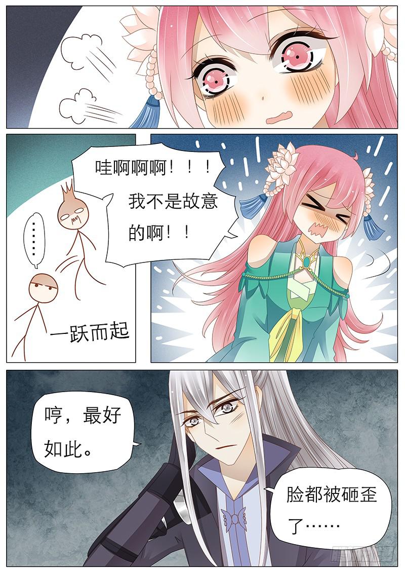 啪叽！-第35话