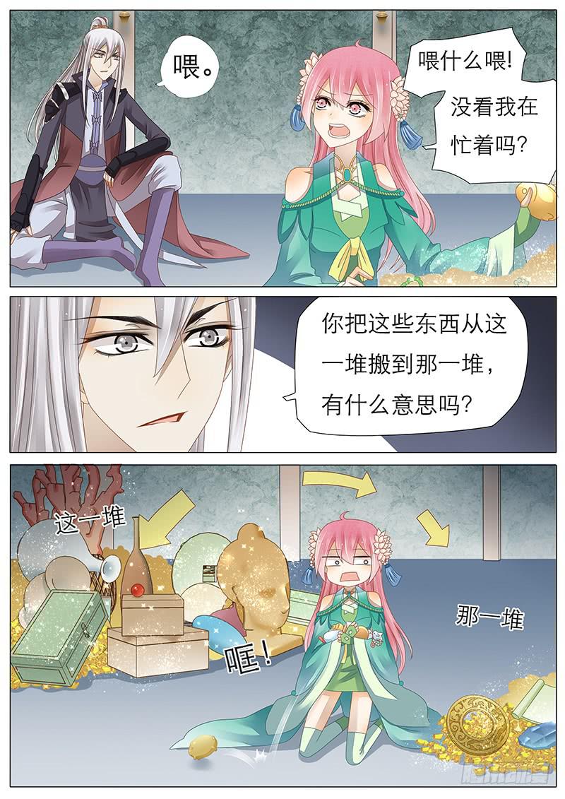 37 好多好多宝藏！-第37话
